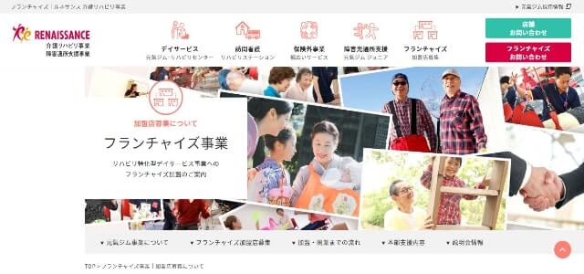 生活支援サービス元氣ジム公式サイト画像)