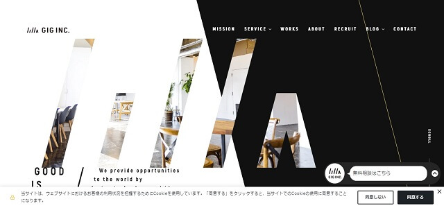 Wantedly運用代行の株式会社GIG公式サイト画像