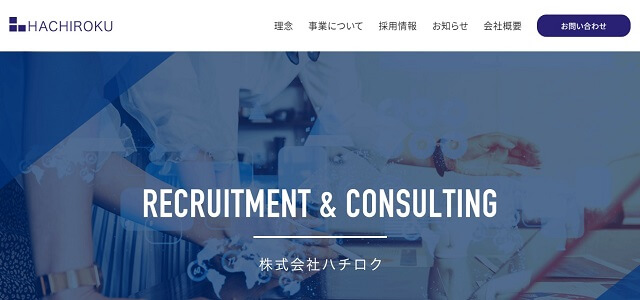 Wantedly運用代行の株式会社ハチロク公式サイト画像