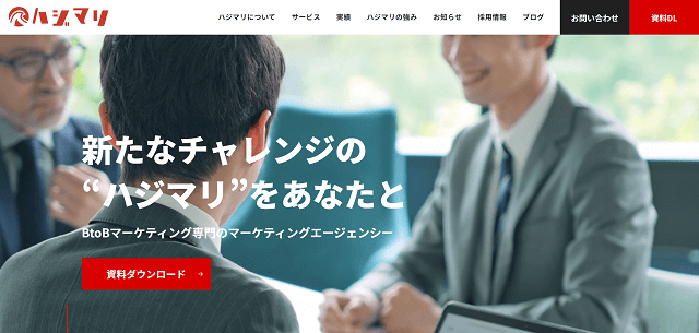 東京の営業代行会社「株式会社ハジマリ」サイトキャプチャ画像