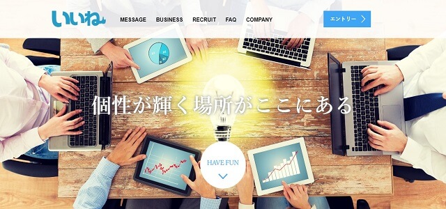 Wantedly運用代行の株式会社いいね公式サイト画像
