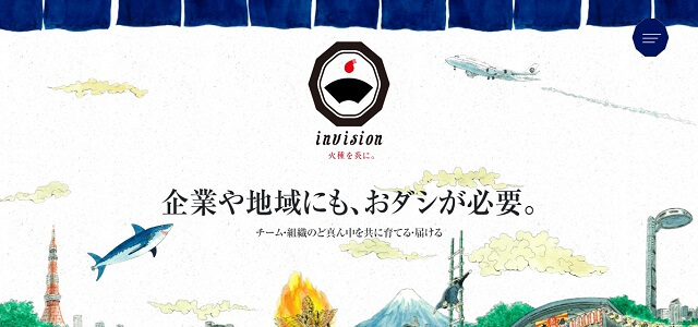 Wantedly運用代行のインビジョン株式会社公式サイト画像