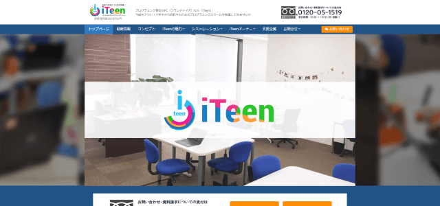 iTeenの公式サイト画像）