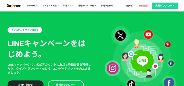 Booster（ダウジャパン株式会社）の公式サイト画像