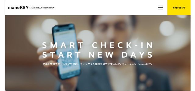 maneKEY（マネキー）の導入事例や口コミ評判、費用について徹底リサーチ！
