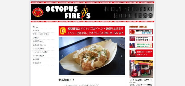 たこ焼きフランチャイズのオクトパスファイヤーズ公式サイト画像