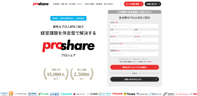 ProShare(プロシェア)の特徴や口コミ評判、注目ポイント、費用などについて徹底リサーチ