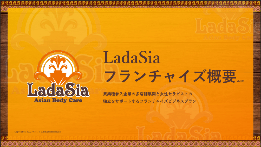 LadaSia