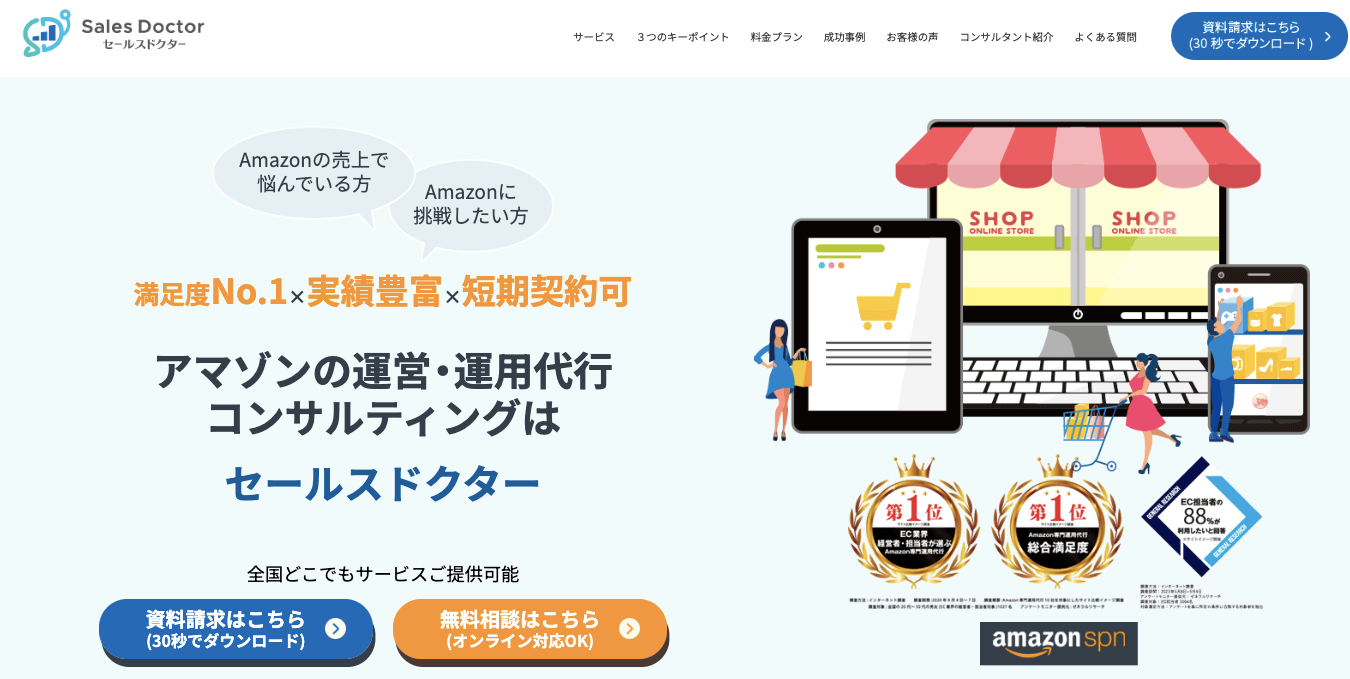 ウェルボン