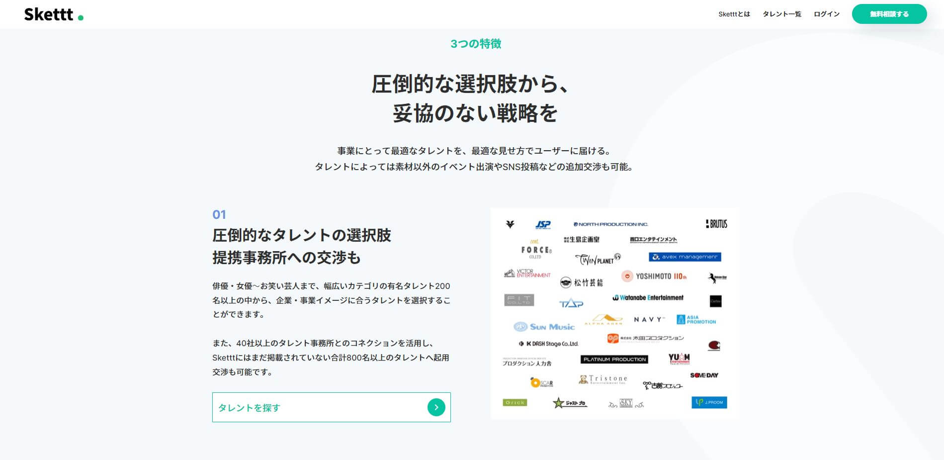 Airリザーブのサイトキャプチャ画像