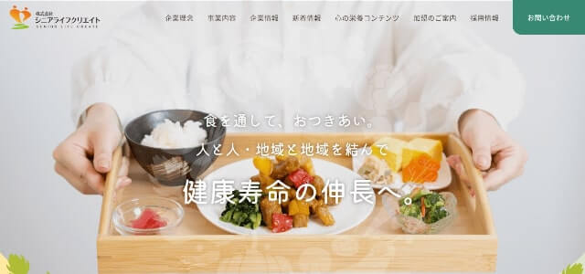 生活支援サービスの宅配クック123公式サイト画像）