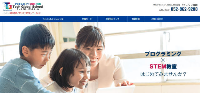 プログラミングスクール（教室）フランチャイズのテックグローバルスクールの公式サイト画像）