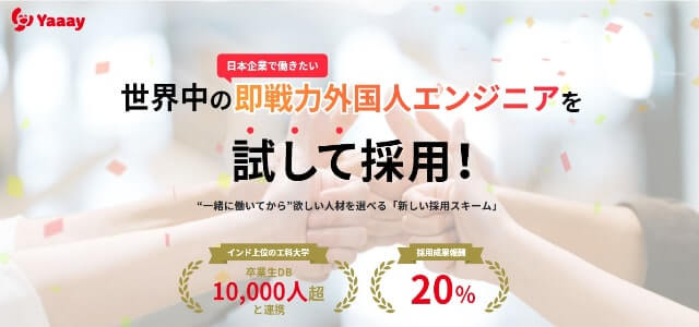 Yaaayの特徴や口コミ評判・料金・導入事例について徹底解説！