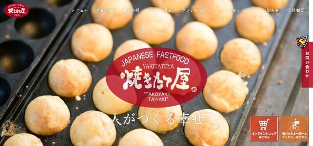 たこ焼きフランチャイズの焼きたて屋公式サイト画像