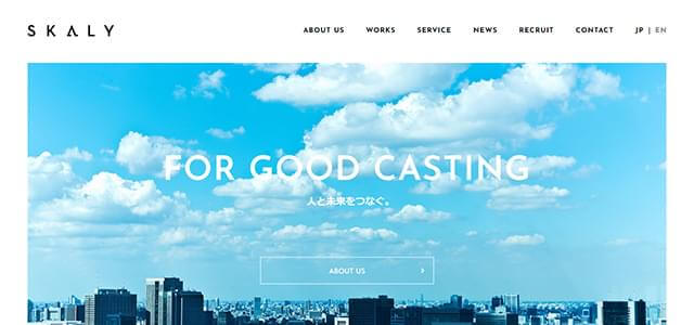 モデルキャスティング代行会社の株式会社スカリーの公式サイト画像
