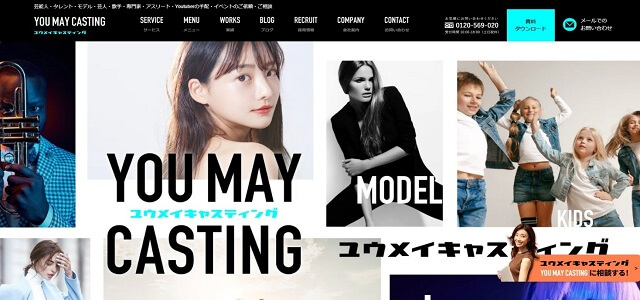 プロモデルスタジオYOU MAY CASTING（ユウメイキャスティング）公式サイト画像