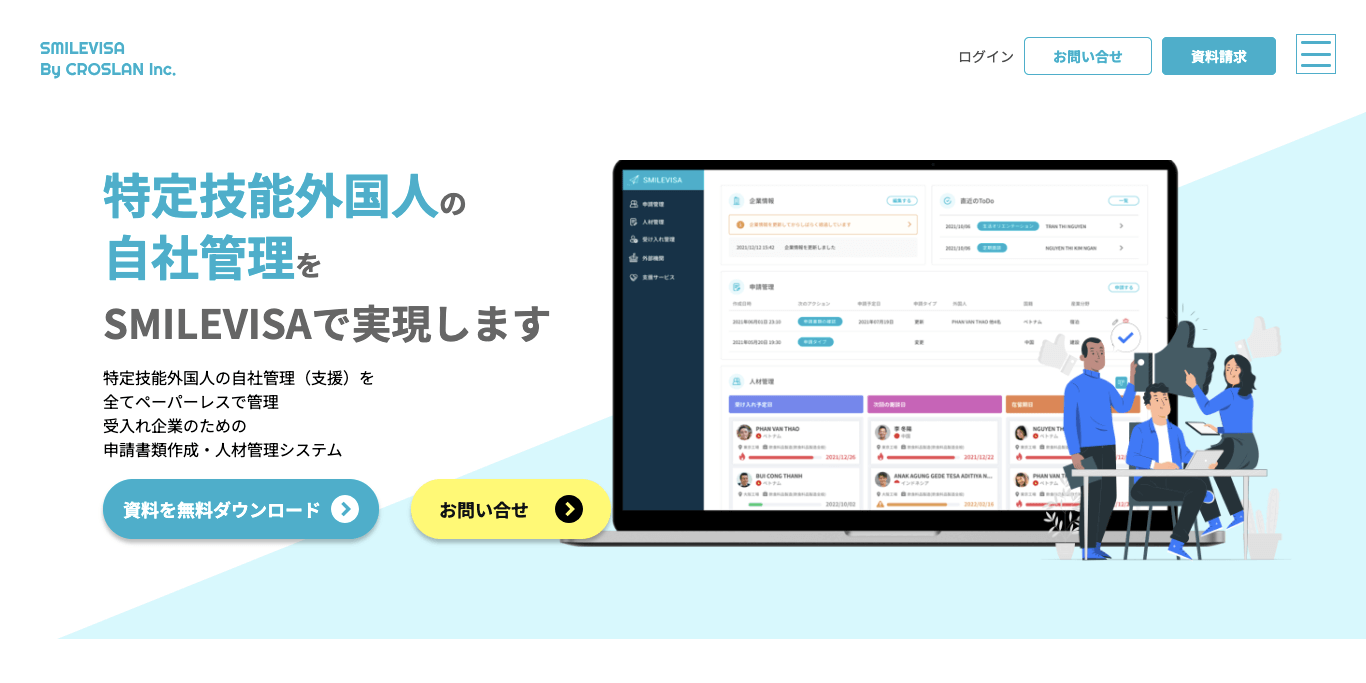 SMILEVISA公式サイト画像