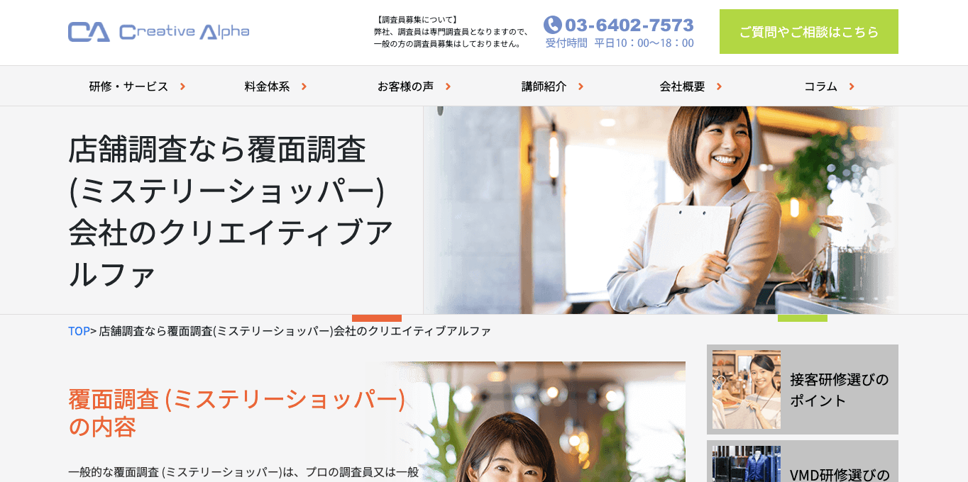 クリエイティブアルファ（CXラウンドリサーチ）の導入事例や口コミ・評判、費用について徹底リサーチ！