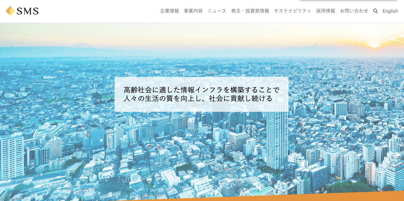 ストレスチェック代行業者 株式会社エス・エム・エスの公式サイト画像)