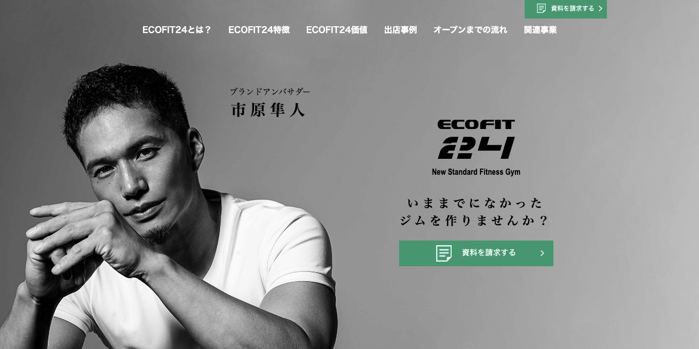 レンタルジムフランチャイズ ECOFIT24の公式サイト画像）