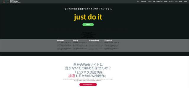 株式会社エイ・ティ・エフ公式サイトキャプチャ画像