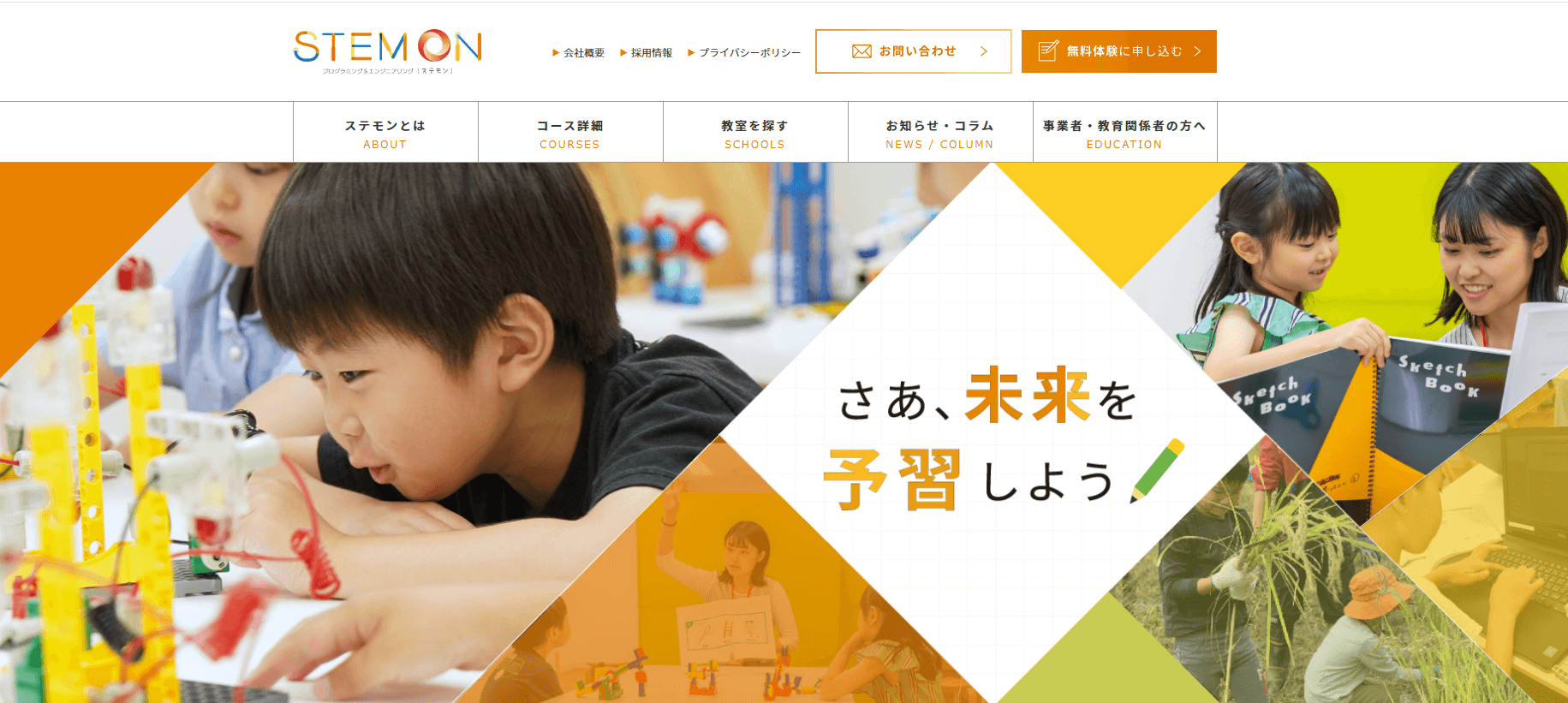 ログラミングスクール　フランチャイズの株式会社ヴィリング公式サイト画像