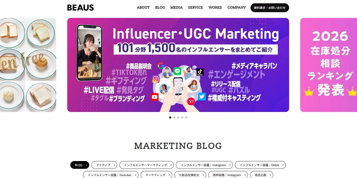 ビューズのキャスティング代行会社、口コミ評判から導入料金まで深掘り紹介