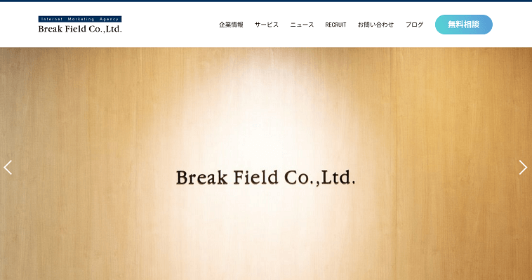 株式会社ブレイク・フィールド社の特徴、口コミ評判から導入料金まで深掘り紹介|Instagram広告代理店まとめ