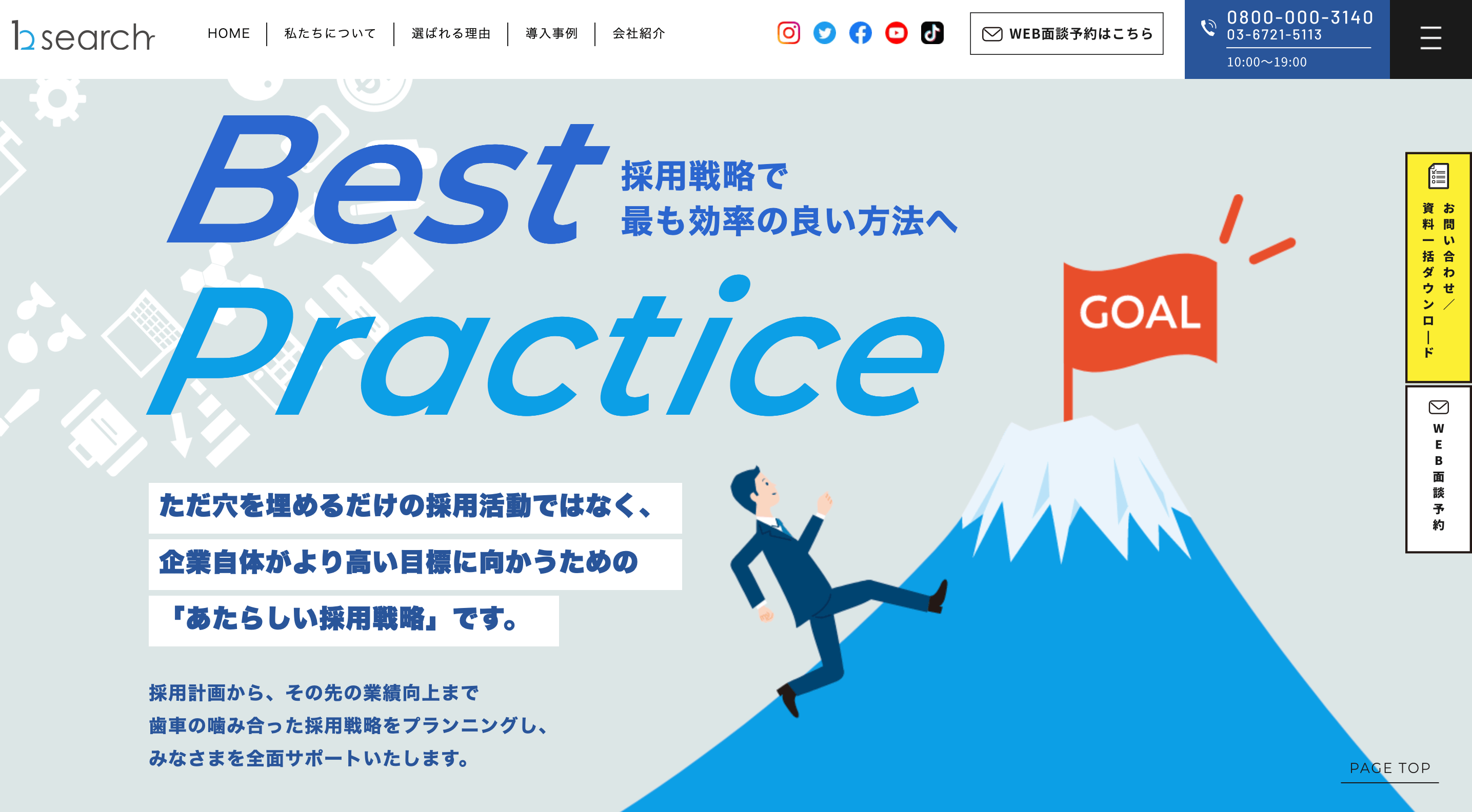 bサーチの採用代行「採善策」の口コミ評判や料金、導入事例を紹介！