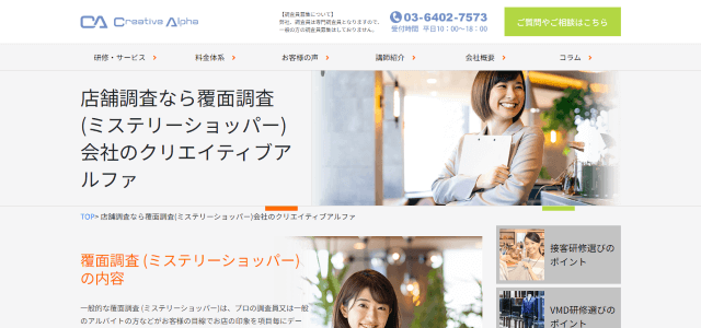 クリエイティブアルファ
