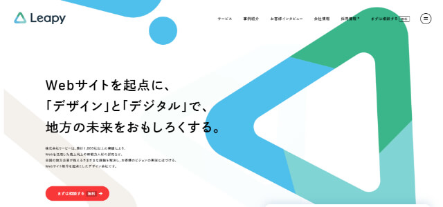 外装塗装ホームページ制作会社Leapy公式サイト画像）