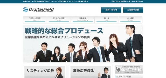 デジタルフィールド(大阪)公式サイト画像