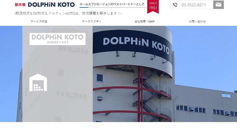 株式会社ドルフィンKOTOのキャンペーン事務局代行サービスの料金や評判を調査!