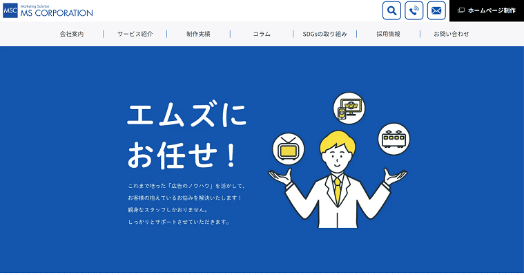 株式会社エムズコーポレーションのサイトキャプチャ画像