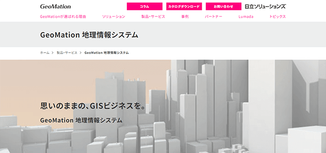 GeoMationのサイトキャプチャ画像