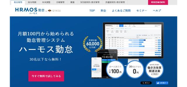 IEYASU株式会社公式サイト画像