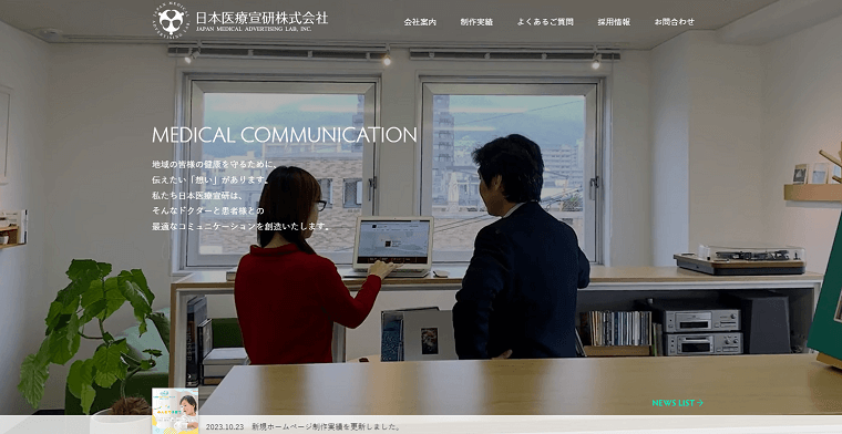 日本医療宣研株式会社について、料金や口コミ評判をリサーチ！クリニック向けホームページ制作会社まとめ