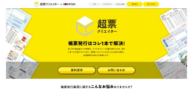 超票クリエイター