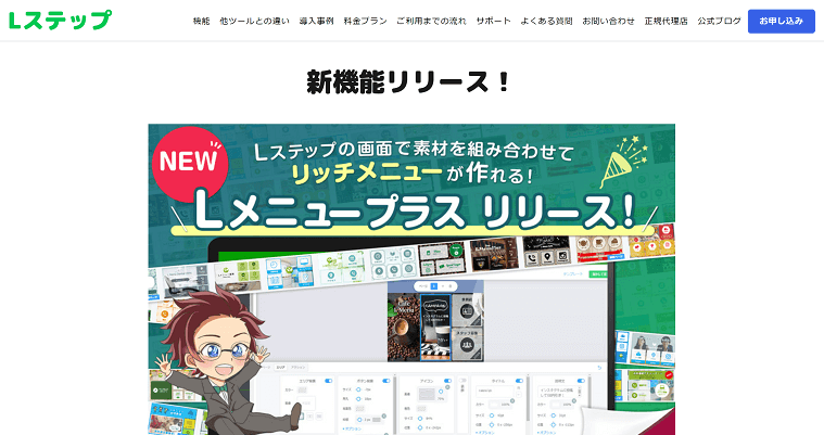 Lステップの導入事例や口コミ・評判、費用について徹底リサーチ!