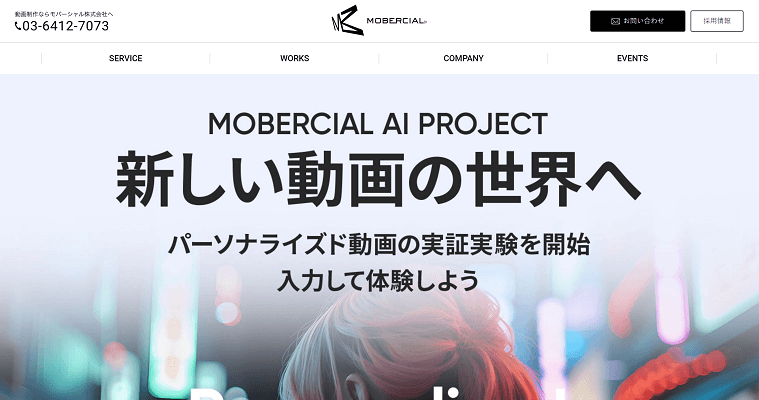 モバーシャル株式会社の導入事例や口コミ・評判、費用について徹底リサーチ!
