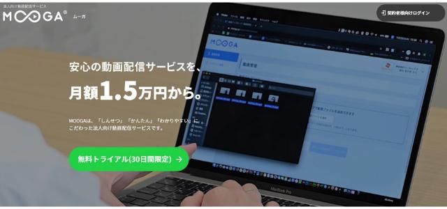 MOOGA公式サイト画像