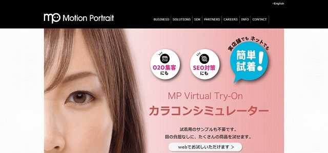 バーチャルフィッティングシステムのMPカラコン公式サイト画像
