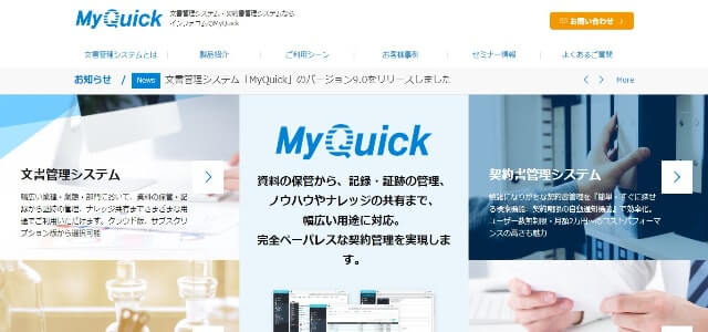 歯科開業支援会社のMyQuick公式サイト画像）