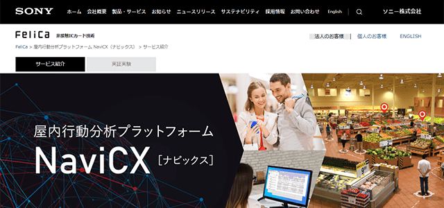 NaviCXのサイトキャプチャ画像