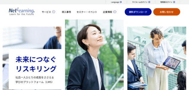 株式会社ネットラーニング公式サイトキャプチャ画像