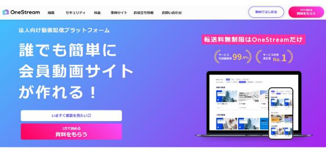 株式会社ルートチーム公式サイト画像