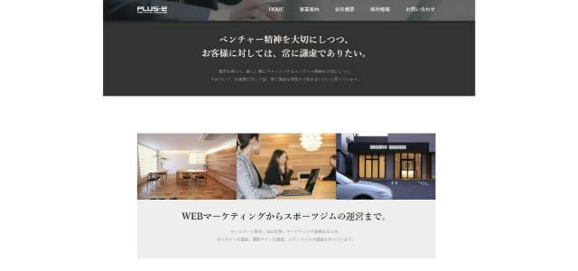 株式会社プラスイー公式サイト画像