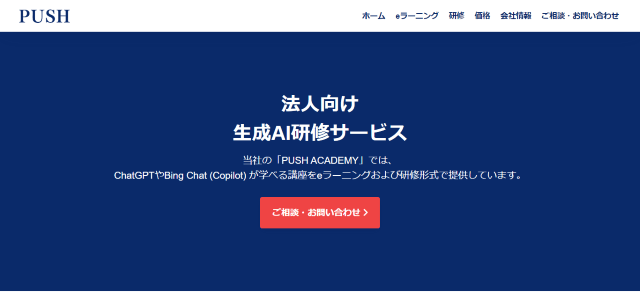  SEC-AI（DXHR株式会社）公式HPキャプチャ画像