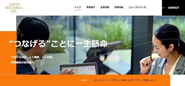 MEO対策の株式会社スーパーリージョナル公式サイト画像