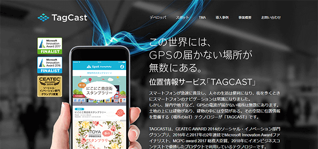 TAGCAST（タグキャスト）のサイトキャプチャ画像